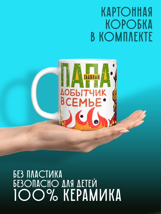 Кружка новогодняя для папы 2026