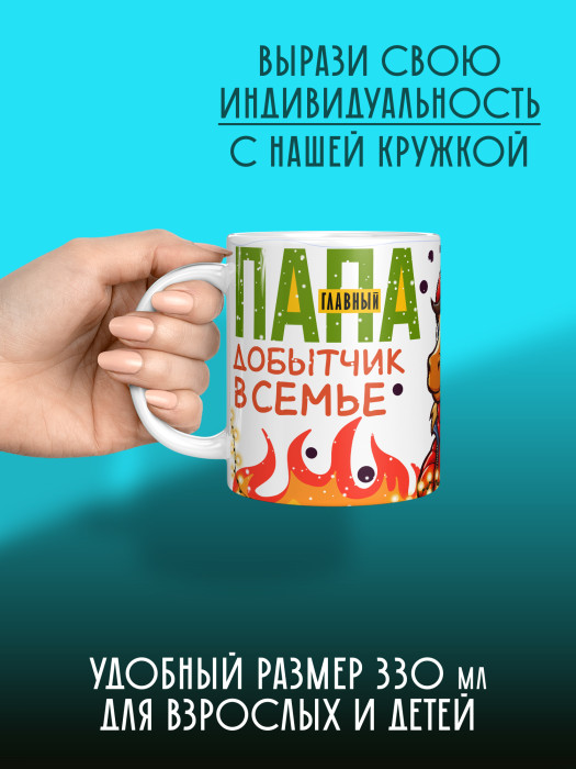 Кружка новогодняя для папы 2026
