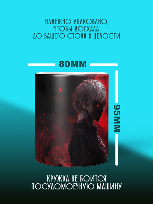 Кружка Аниме