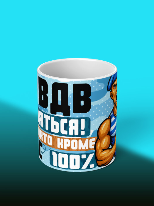 Кружка с принтом ВДВ