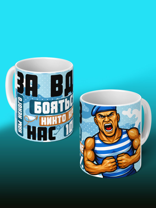 Кружка с принтом ВДВ