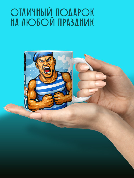 Кружка с принтом ВДВ