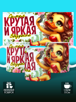 Кружка с принтом Влюбленным