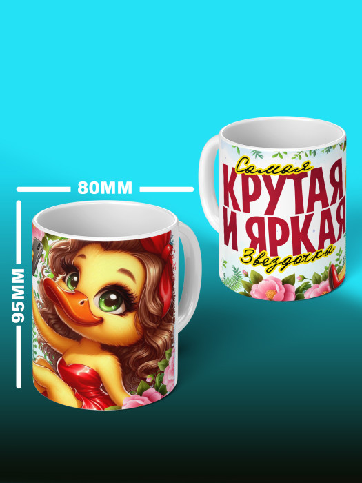 Кружка с принтом Влюбленным