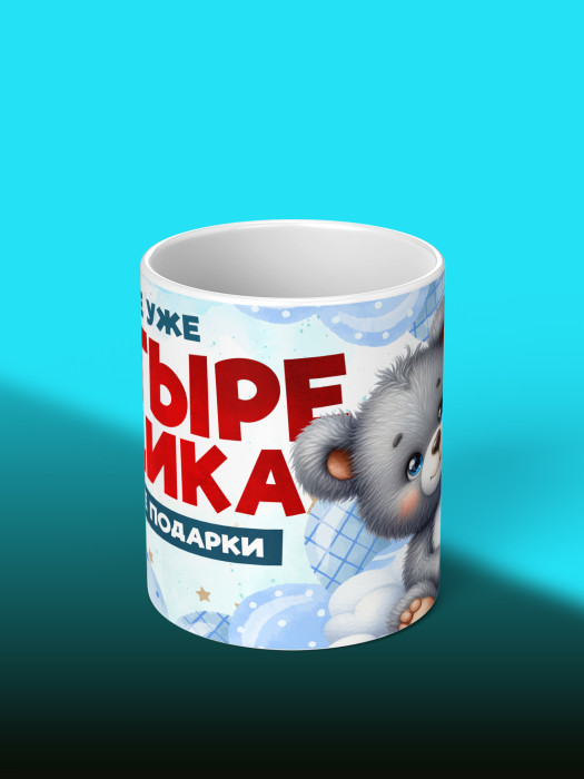 Кружка на День рождения