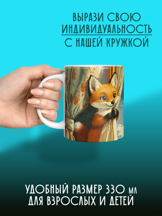 Кружка Новогодняя