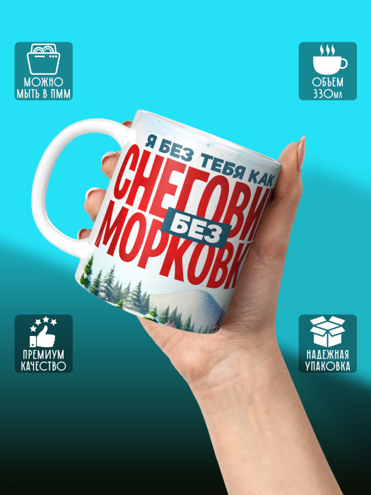 Кружка новогодняя женская