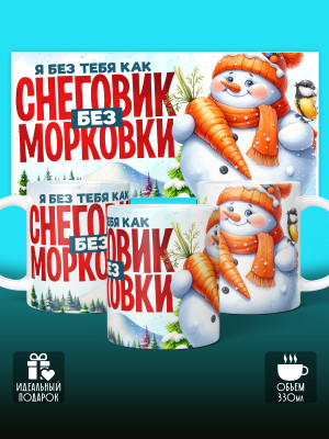 Кружка новогодняя женская