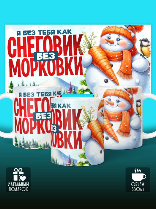 Кружка новогодняя женская