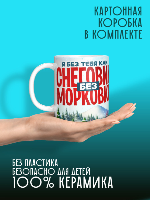 Кружка новогодняя женская