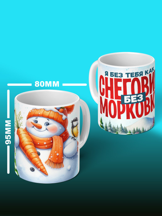 Кружка новогодняя женская