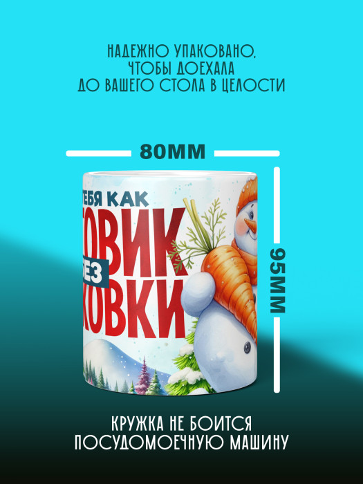 Кружка новогодняя женская