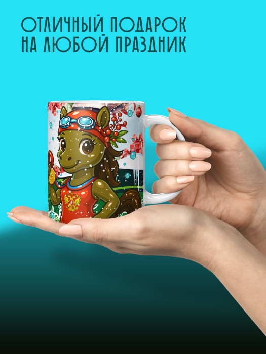 Кружка новогодняя для дочери 2026