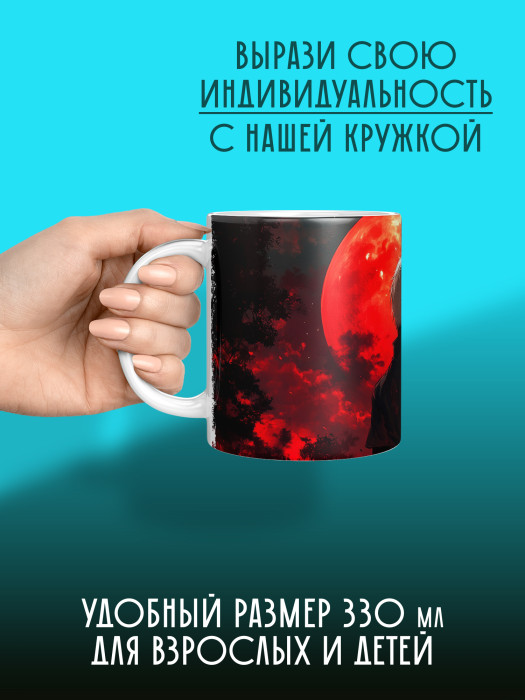 Кружка Аниме