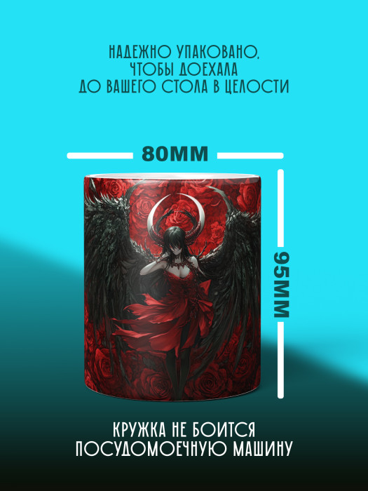 Кружка Аниме