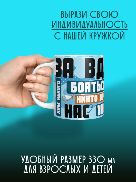 Кружка с принтом ВДВ