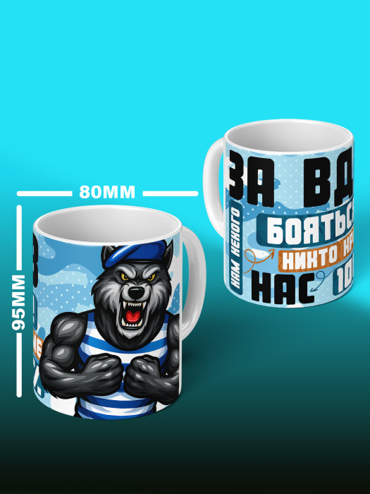 Кружка с принтом ВДВ