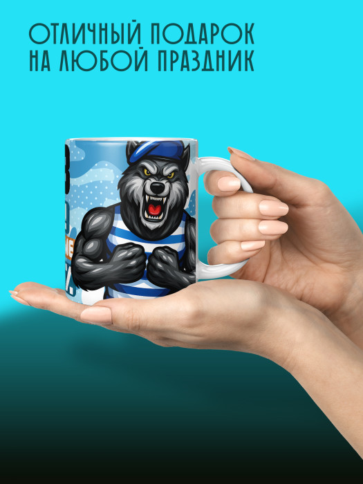 Кружка с принтом ВДВ