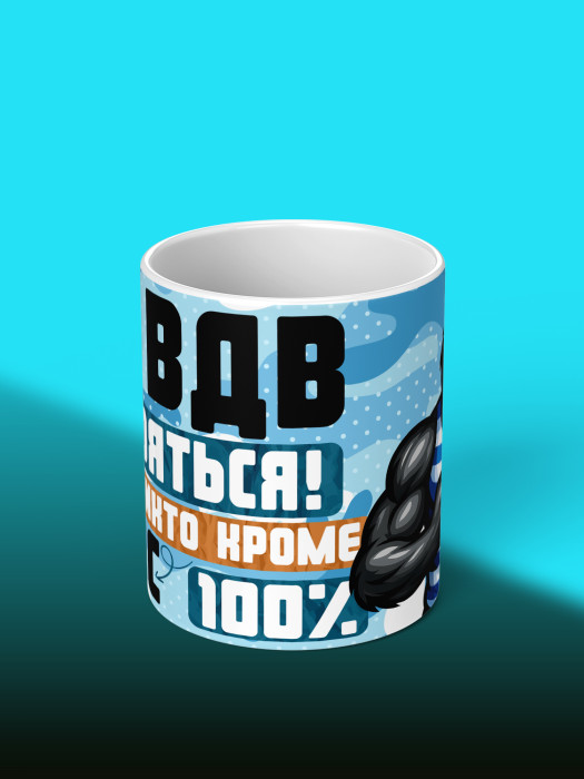 Кружка с принтом ВДВ