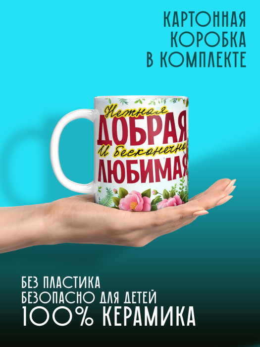 Кружка с принтом Влюбленным