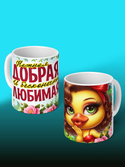 Кружка с принтом Влюбленным