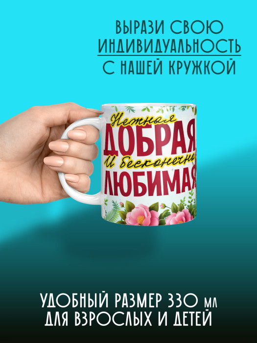 Кружка с принтом Влюбленным