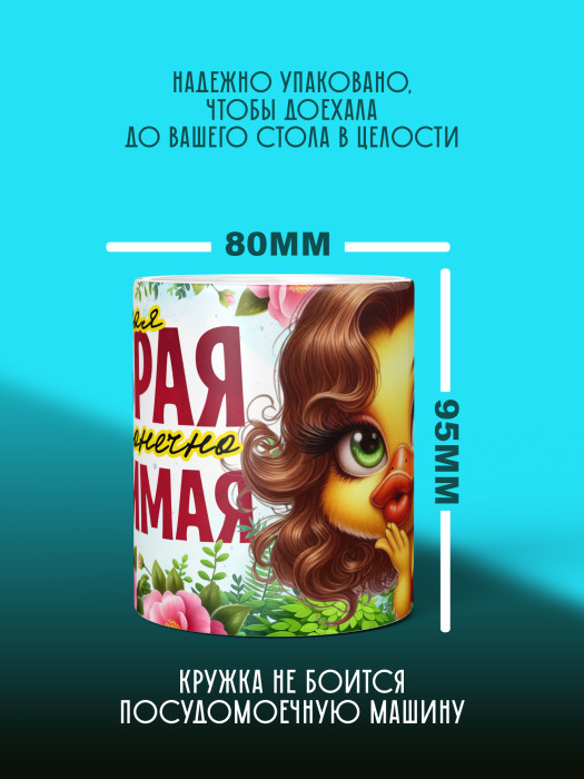 Кружка с принтом Влюбленным