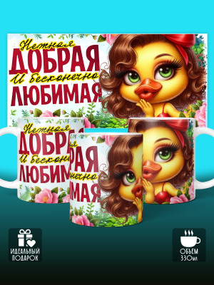 Кружка с принтом Влюбленным