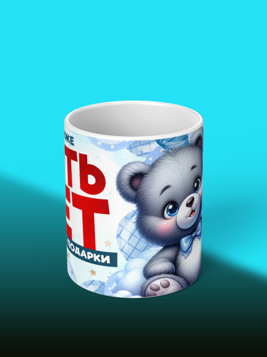 Кружка на День рождения