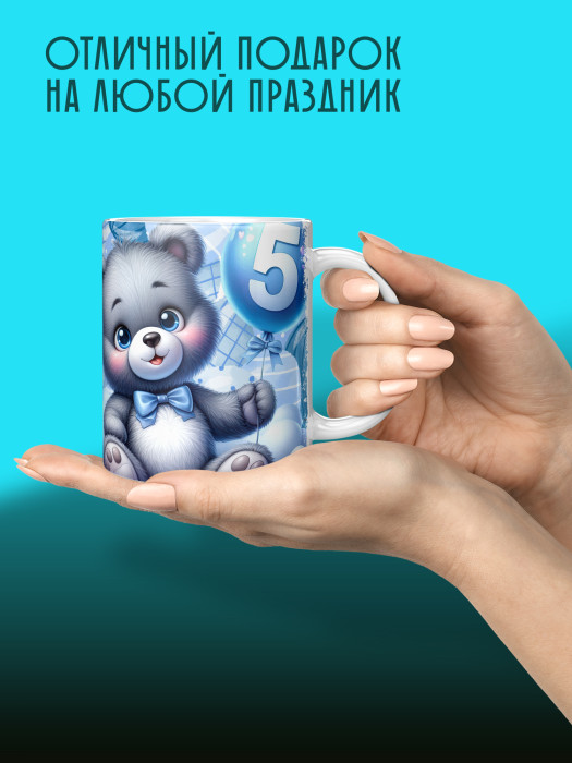 Кружка на День рождения