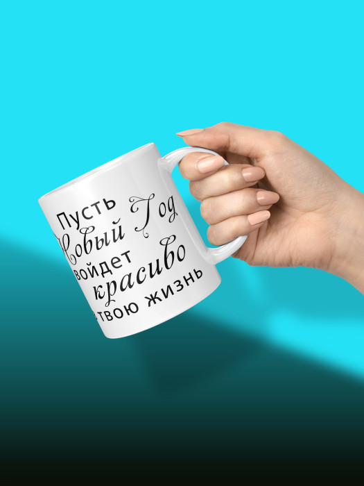 Кружка Новогодняя