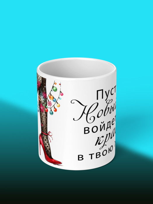 Кружка Новогодняя
