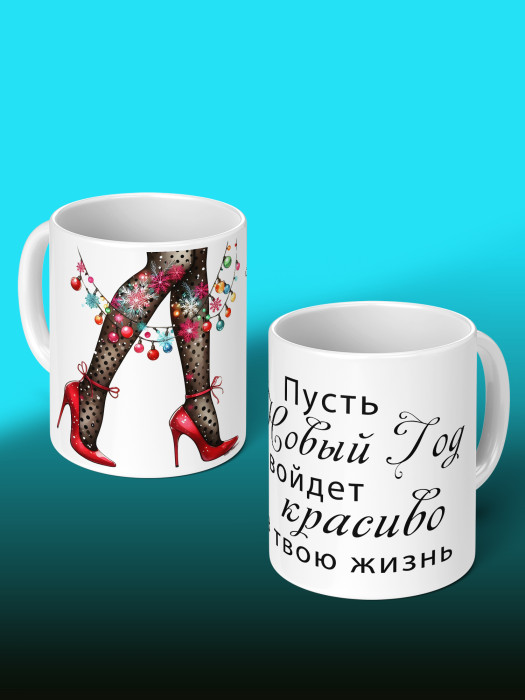 Кружка Новогодняя