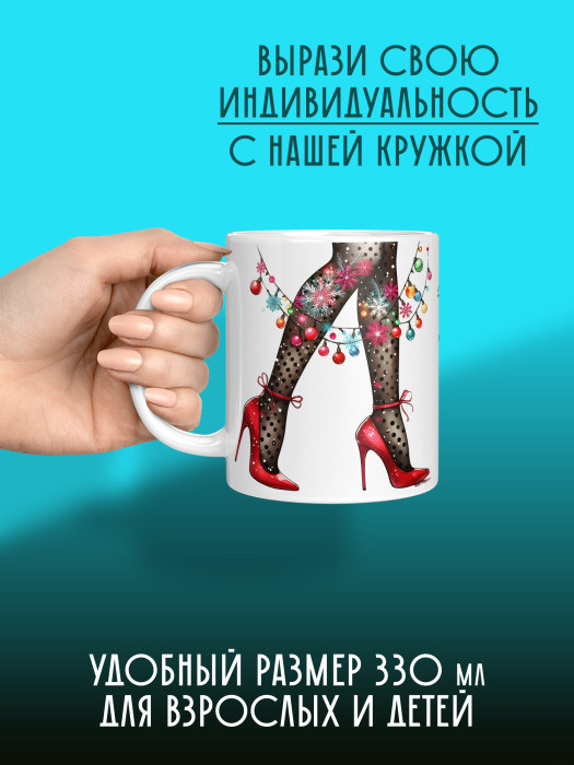 Кружка Новогодняя