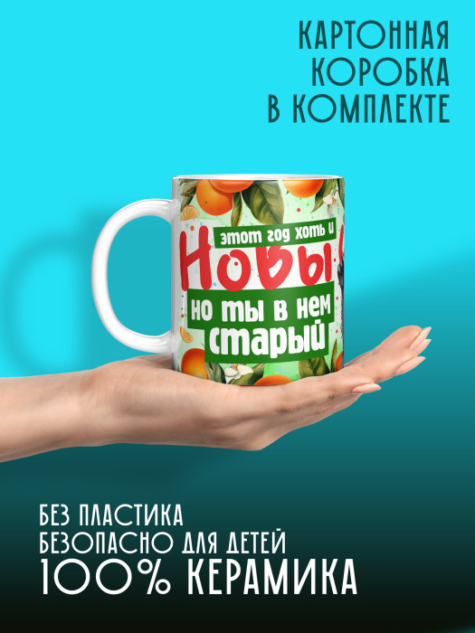 Кружка новогодняя с приколом мужская 