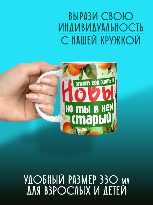 Кружка новогодняя с приколом мужская 