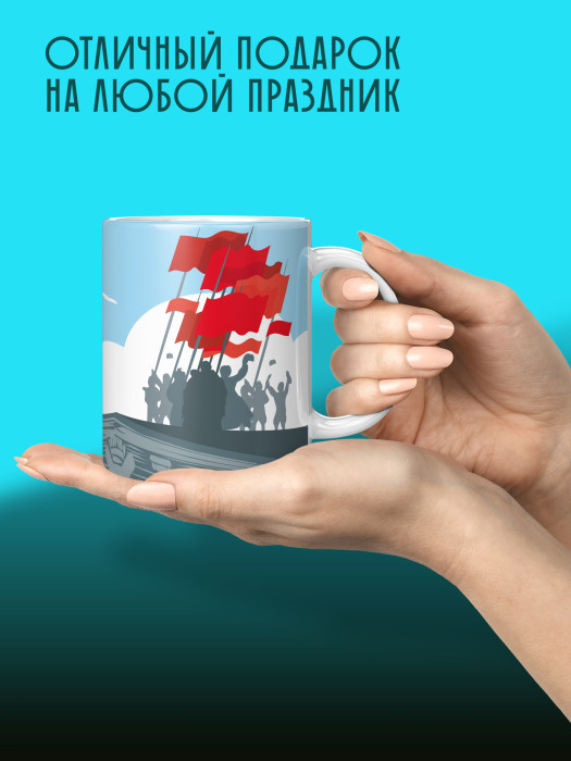 Кружка на 9 мая