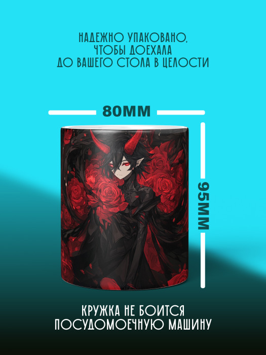 Кружка Аниме