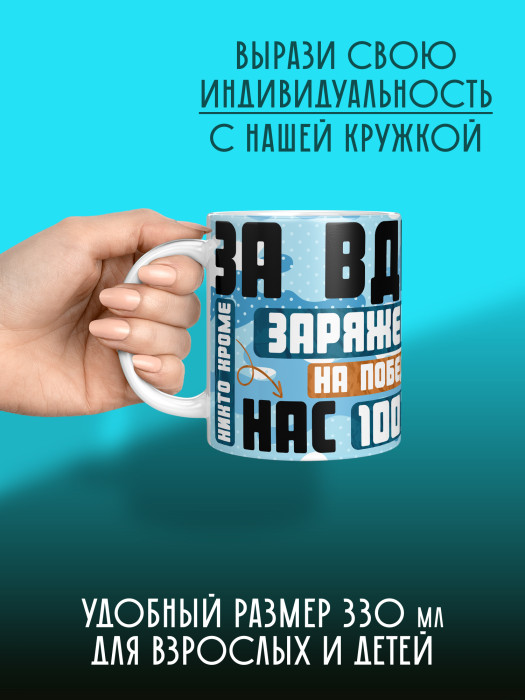 Кружка с принтом ВДВ