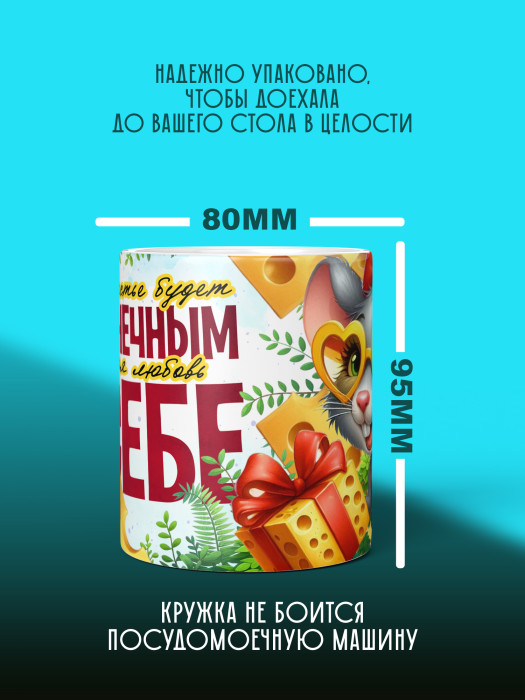 Кружка с принтом Влюбленным