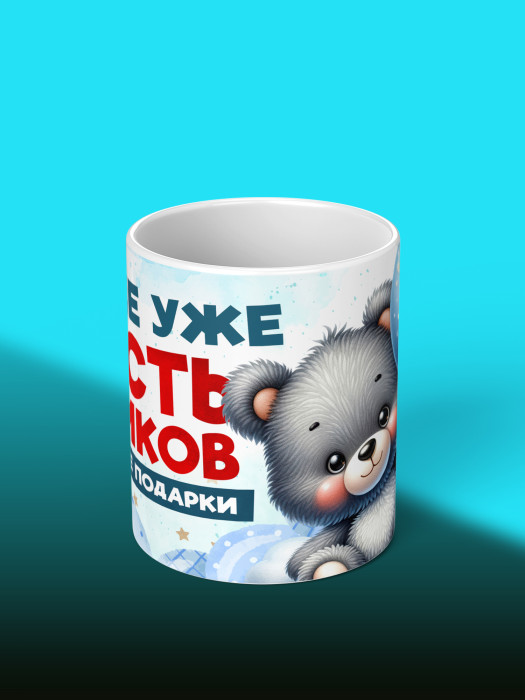 Кружка на День рождения