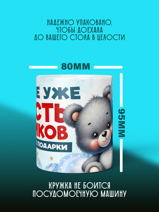 Кружка на День рождения