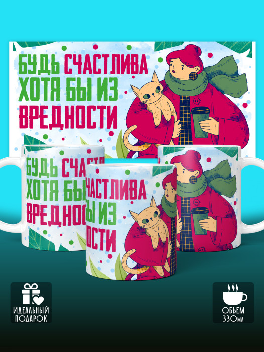 Кружка новогодняя женская