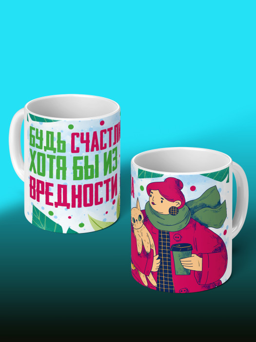 Кружка новогодняя женская