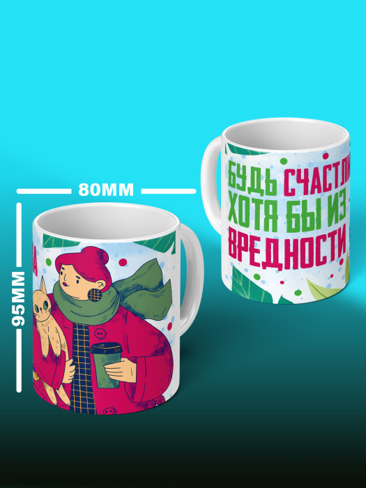 Кружка новогодняя женская