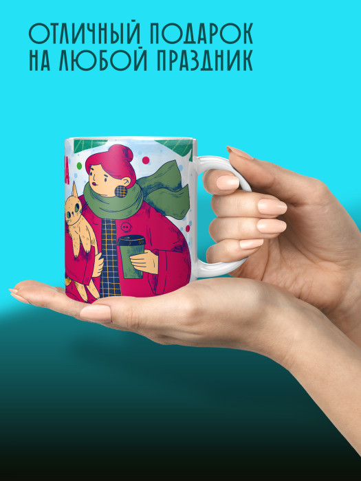 Кружка новогодняя женская