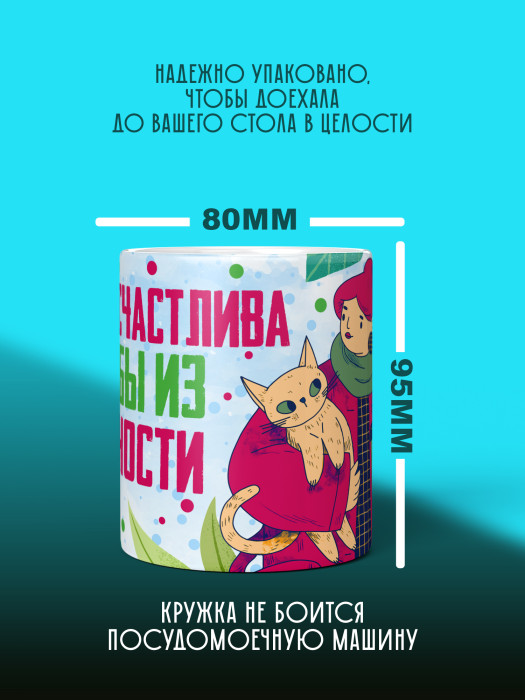 Кружка новогодняя женская