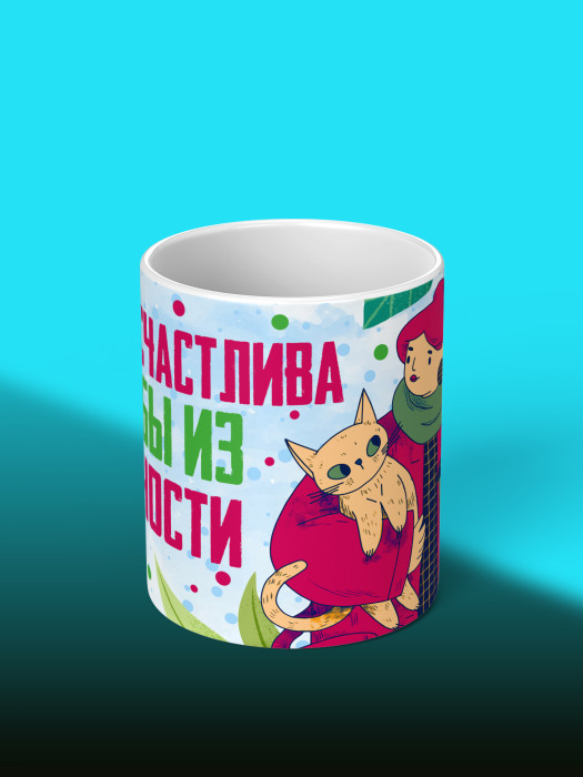 Кружка новогодняя женская