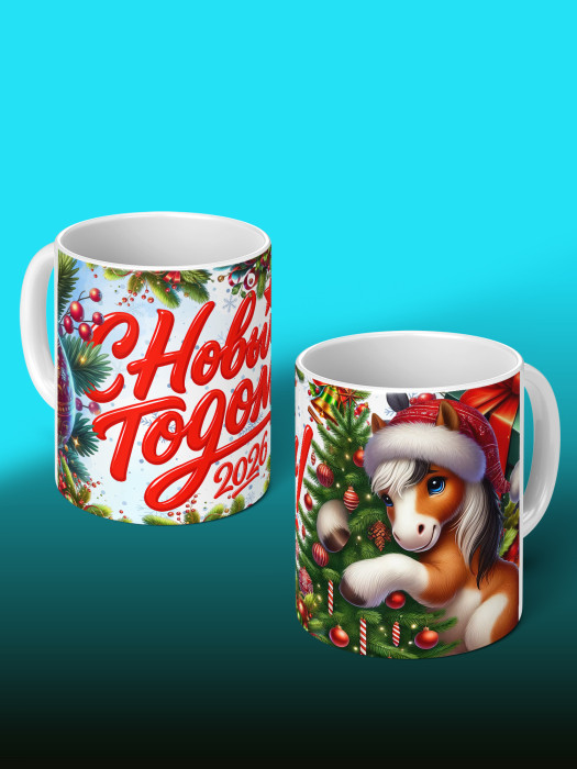 Кружка новогодняя 2026 женская
