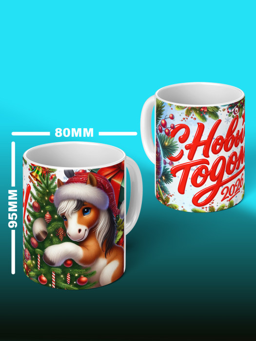 Кружка новогодняя 2026 женская